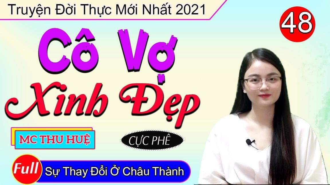 [TẬP 48] CÔ VỢ XINH ĐẸP - Sự thay đổi lớn ở châu thành - Truyện tâm lý xã hội 2021 - MC Thu Huệ