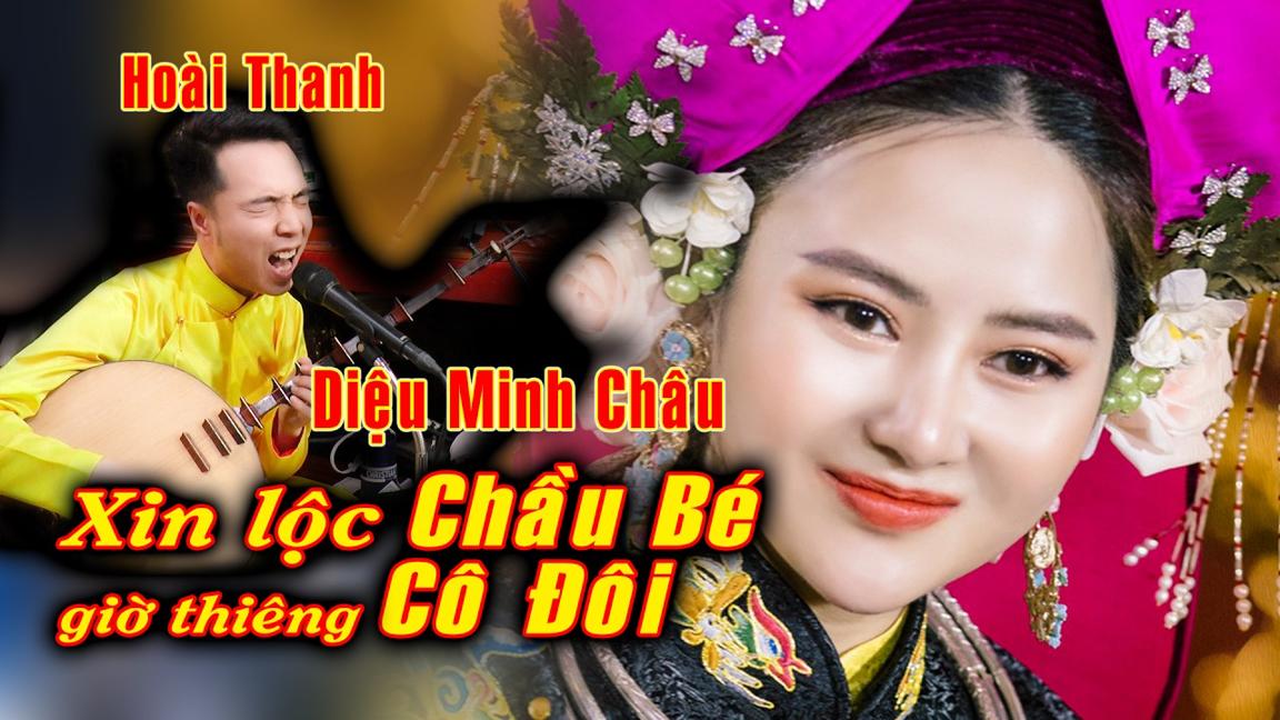 Xin lộc Chầu Bé, Cô Đôi Thượng Ngàn giờ thiêng. Hoài Thanh hát văn, Diệu Minh Châu hầu đồng