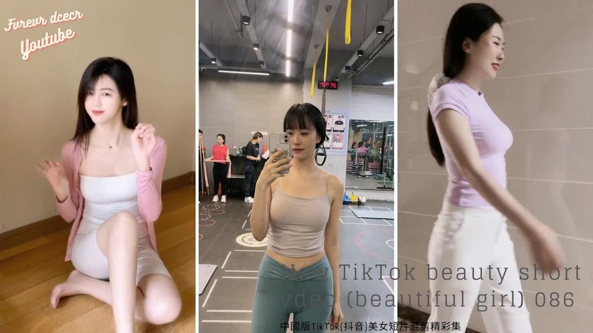 New TikTok beauty short video (beautiful girl)中國版TikTok(抖音)美女短片混剪精彩集 086